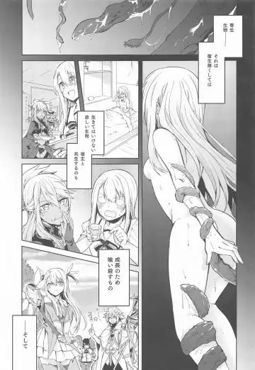 [Tsukushi Haru] Illya-san! Master-san to Sex Shichatte Kudasai! Fhentai - Page 2