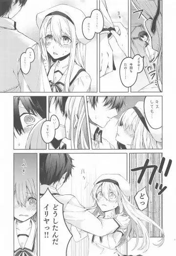 [Tsukushi Haru] Illya-san! Master-san to Sex Shichatte Kudasai! Fhentai - Page 4