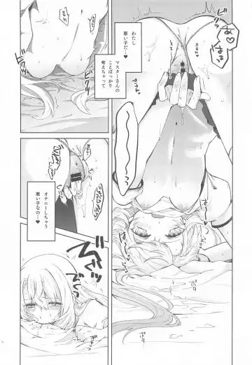 [Tsukushi Haru] Illya-san! Master-san to Sex Shichatte Kudasai! Fhentai - Page 7