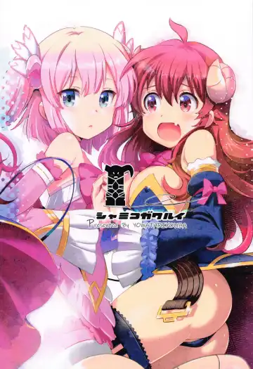 [Jet Yowatari] Shamiko ga Warui Fhentai - Page 14