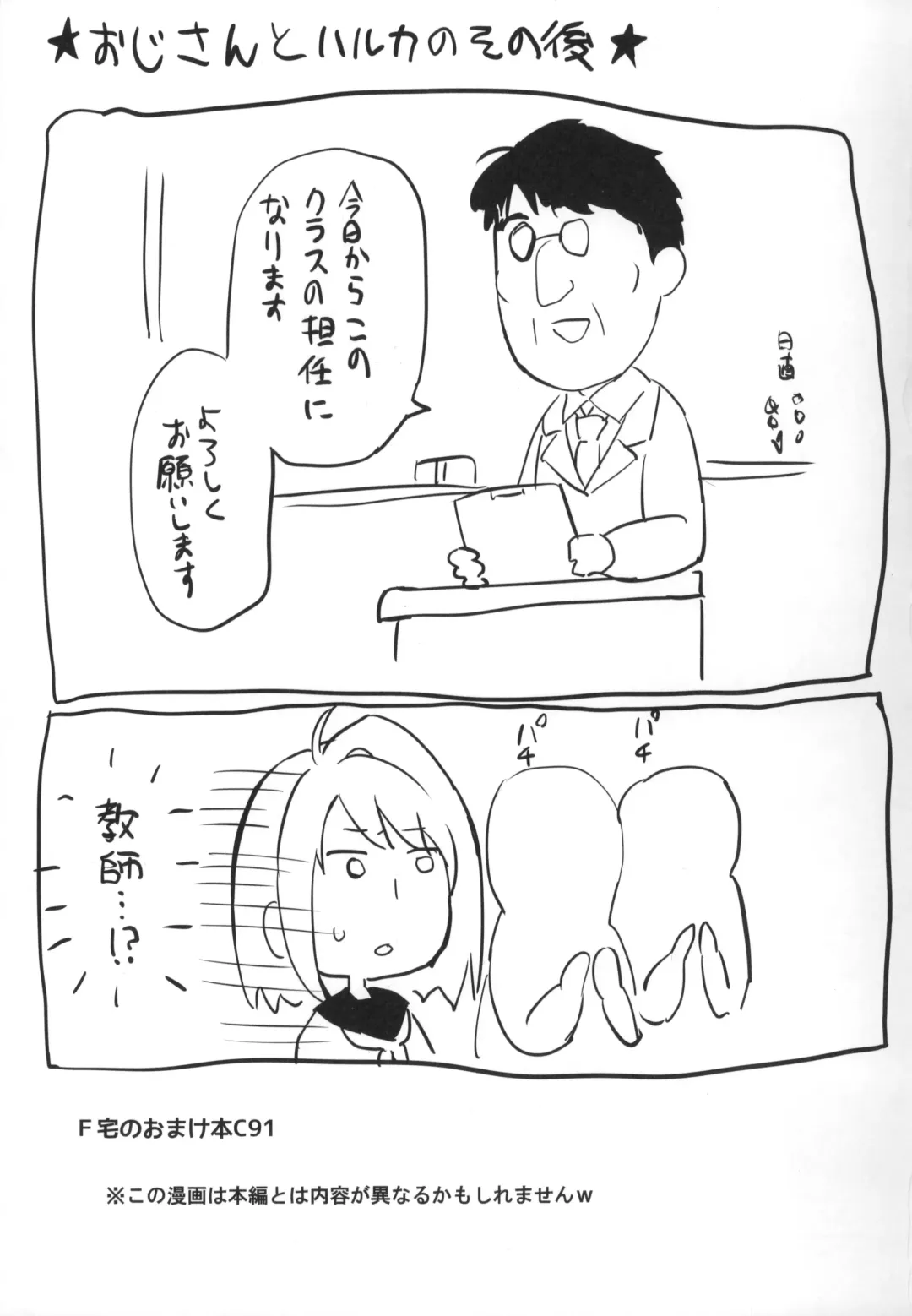 [Anma] Mukuchi Shoujo no Chikan Higai 5-8 Soushuuhen Fhentai - Page 102