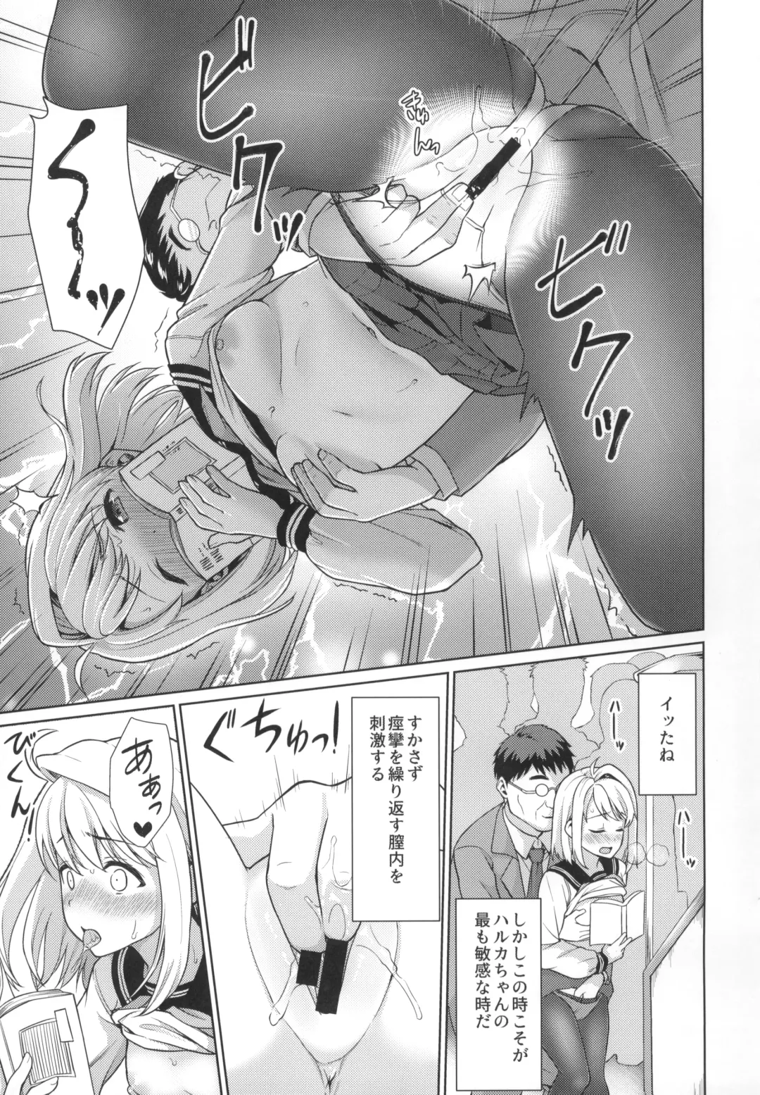 [Anma] Mukuchi Shoujo no Chikan Higai 5-8 Soushuuhen Fhentai - Page 112