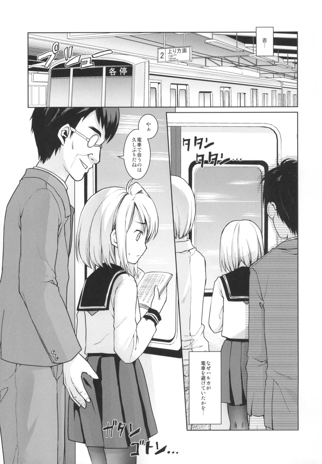 [Anma] Mukuchi Shoujo no Chikan Higai 5-8 Soushuuhen Fhentai - Page 6