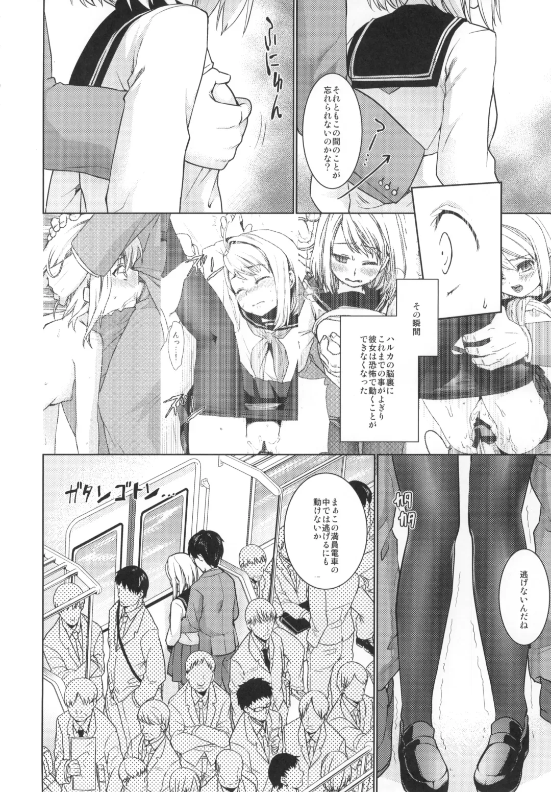 [Anma] Mukuchi Shoujo no Chikan Higai 5-8 Soushuuhen Fhentai - Page 7