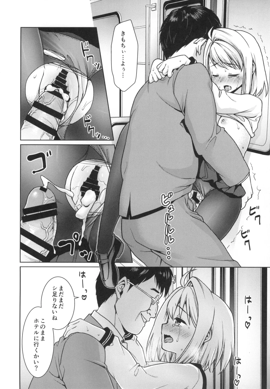 [Anma] Mukuchi Shoujo no Chikan Higai 5-8 Soushuuhen Fhentai - Page 91