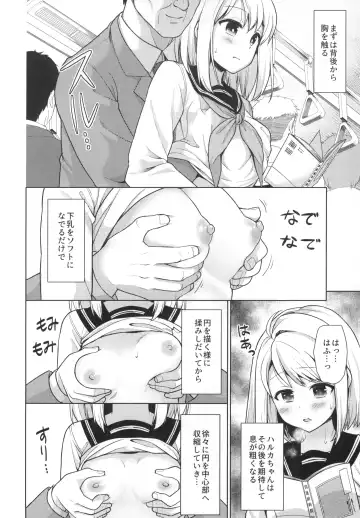 [Anma] Mukuchi Shoujo no Chikan Higai 5-8 Soushuuhen Fhentai - Page 105