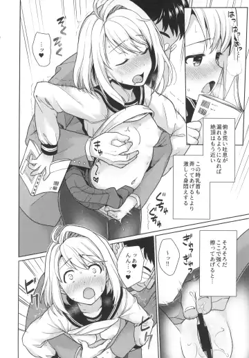 [Anma] Mukuchi Shoujo no Chikan Higai 5-8 Soushuuhen Fhentai - Page 111
