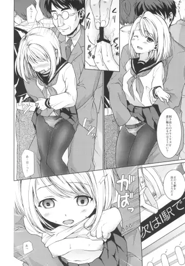 [Anma] Mukuchi Shoujo no Chikan Higai 5-8 Soushuuhen Fhentai - Page 13