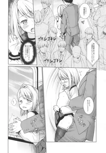 [Anma] Mukuchi Shoujo no Chikan Higai 5-8 Soushuuhen Fhentai - Page 21