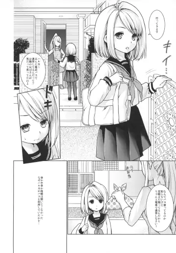 [Anma] Mukuchi Shoujo no Chikan Higai 5-8 Soushuuhen Fhentai - Page 5