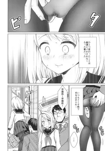 [Anma] Mukuchi Shoujo no Chikan Higai 5-8 Soushuuhen Fhentai - Page 53
