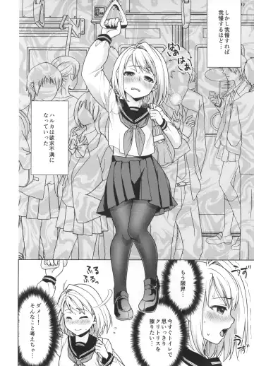 [Anma] Mukuchi Shoujo no Chikan Higai 5-8 Soushuuhen Fhentai - Page 57