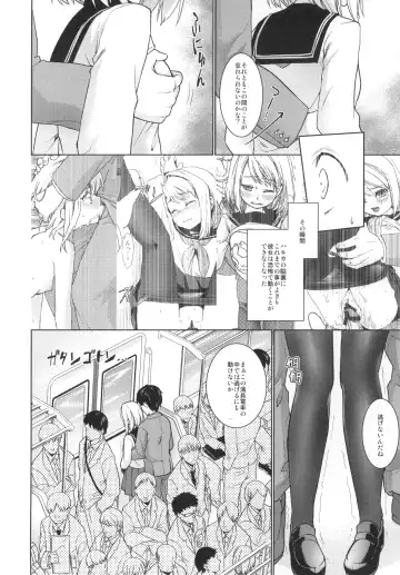 [Anma] Mukuchi Shoujo no Chikan Higai 5-8 Soushuuhen Fhentai - Page 7