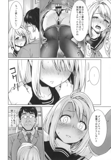 [Anma] Mukuchi Shoujo no Chikan Higai 5-8 Soushuuhen Fhentai - Page 81