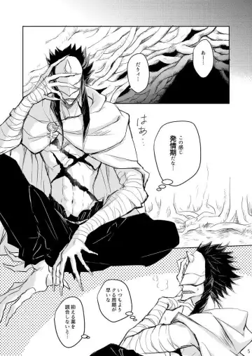 [Ameotoko] Sonju wa Watashi o Tabetai no ne?! Fhentai - Page 3