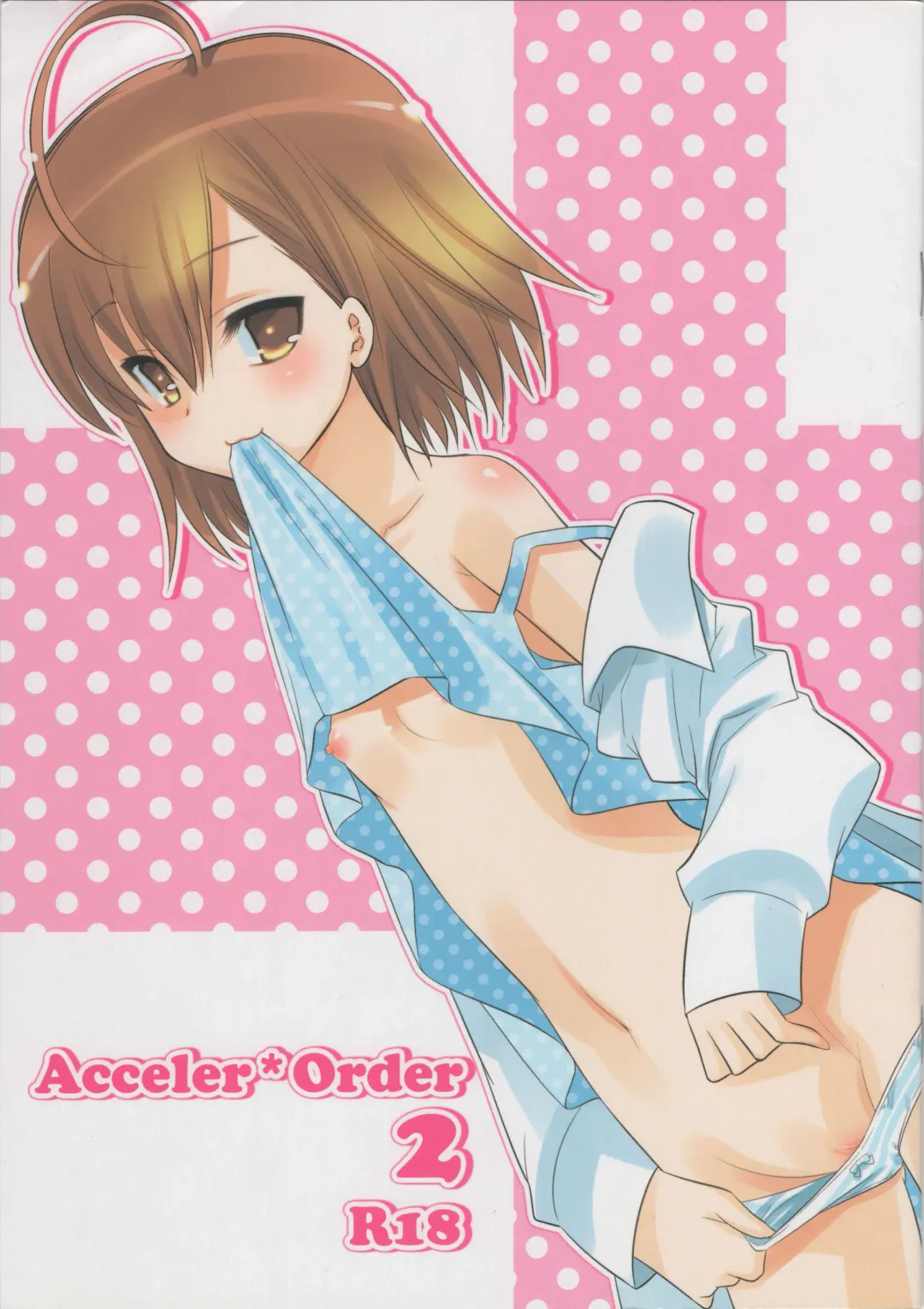 [Uonuma Yuu] Acceler*Order 2 Fhentai - Page 1