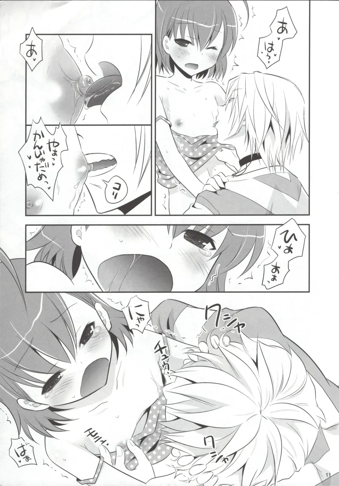 [Uonuma Yuu] Acceler*Order 2 Fhentai - Page 10