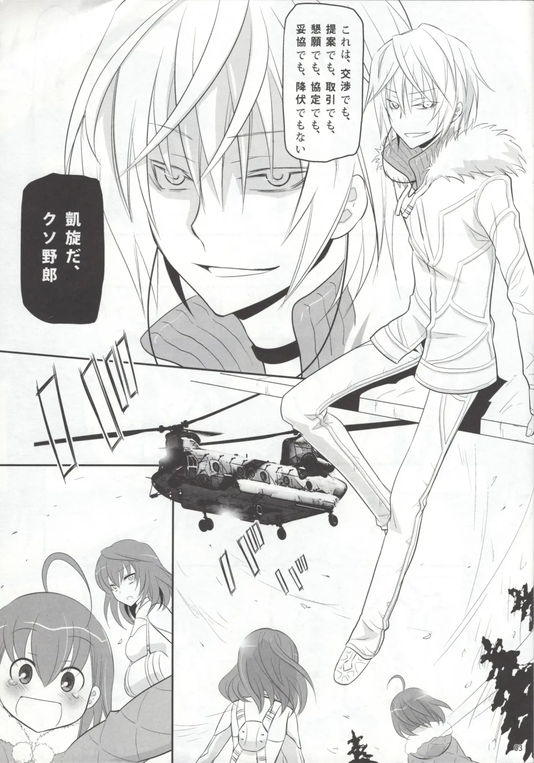 [Uonuma Yuu] Acceler*Order 2 Fhentai - Page 2