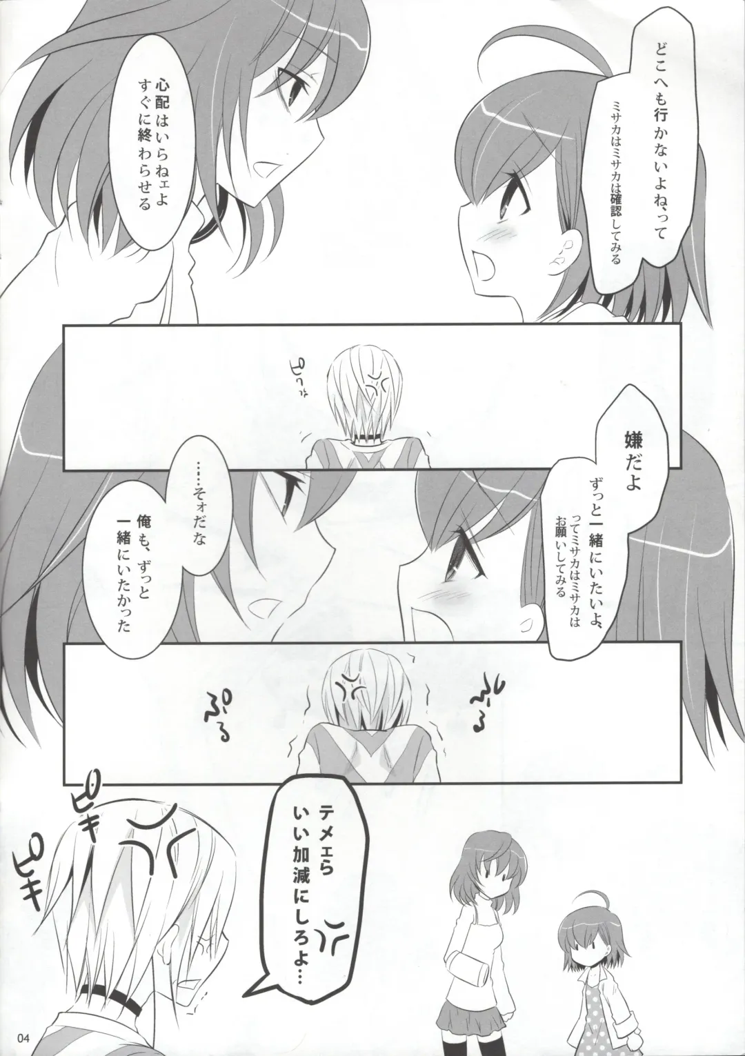 [Uonuma Yuu] Acceler*Order 2 Fhentai - Page 3