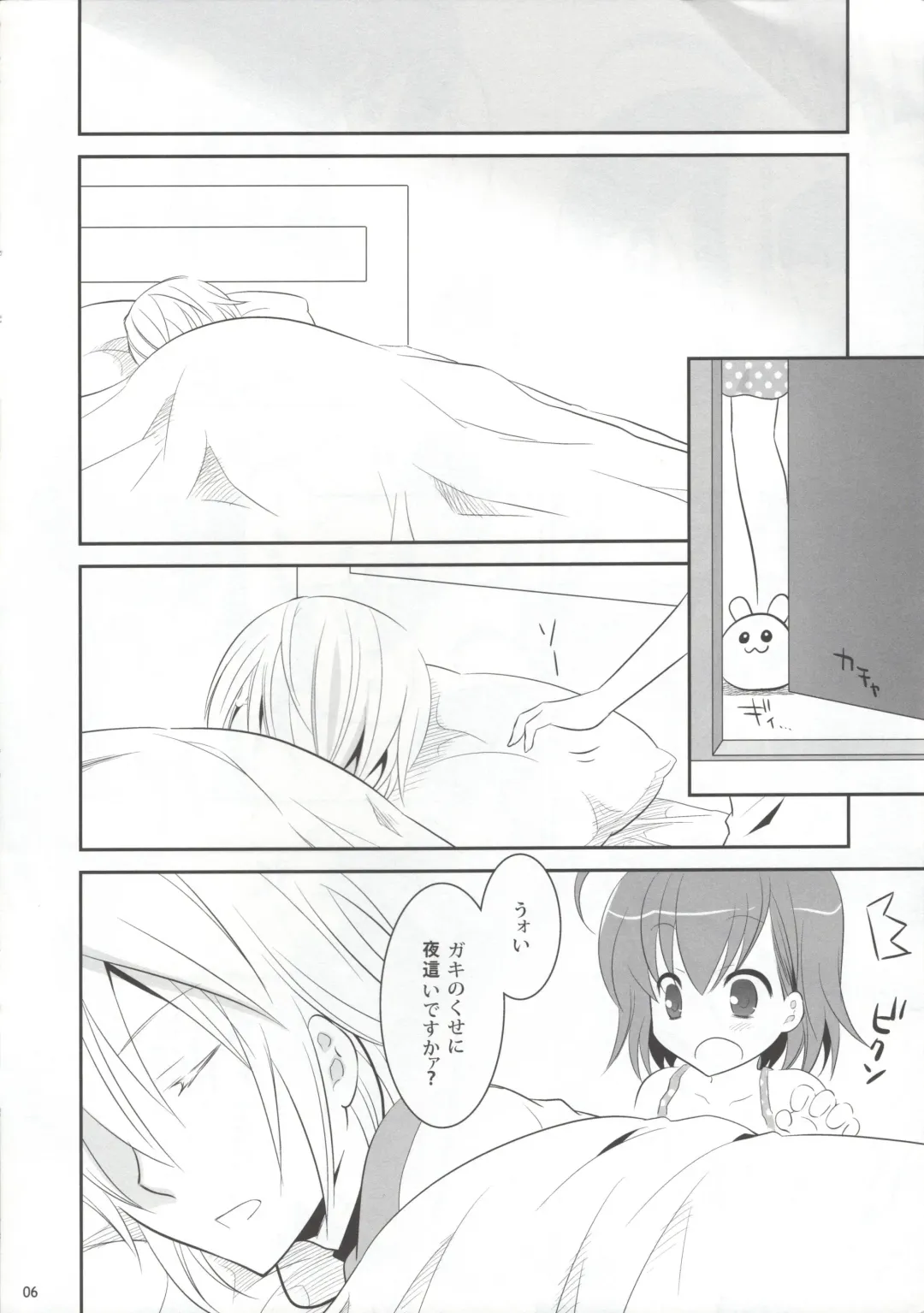 [Uonuma Yuu] Acceler*Order 2 Fhentai - Page 5