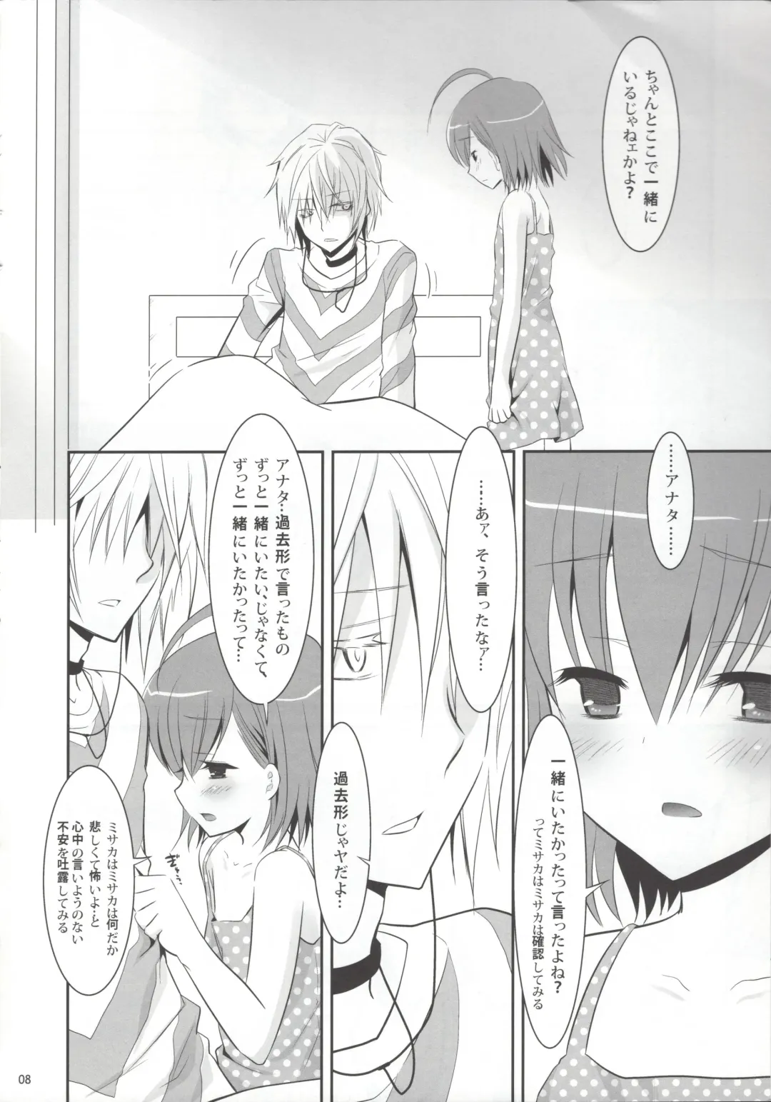 [Uonuma Yuu] Acceler*Order 2 Fhentai - Page 7