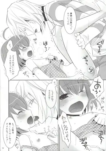 [Uonuma Yuu] Acceler*Order 2 Fhentai - Page 13