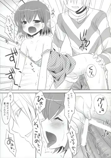 [Uonuma Yuu] Acceler*Order 2 Fhentai - Page 14
