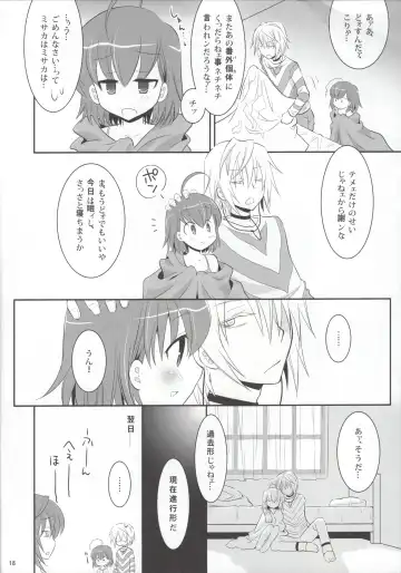 [Uonuma Yuu] Acceler*Order 2 Fhentai - Page 17