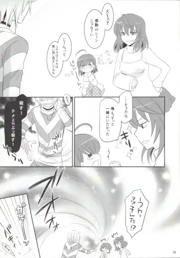 [Uonuma Yuu] Acceler*Order 2 Fhentai - Page 4