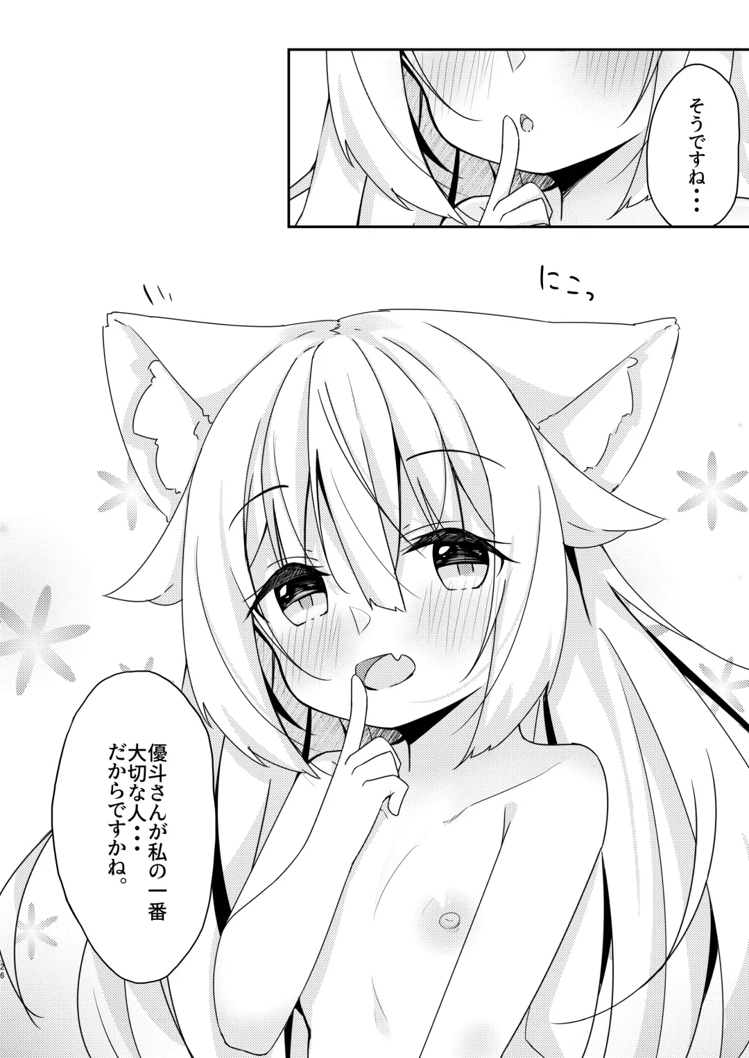 [Minato Yuu] Kemo Mimi Shoujo wa Iyashitai. Fhentai - Page 25