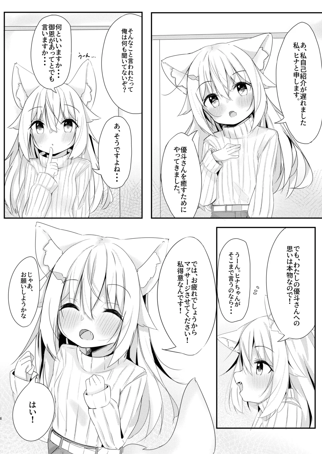 [Minato Yuu] Kemo Mimi Shoujo wa Iyashitai. Fhentai - Page 7