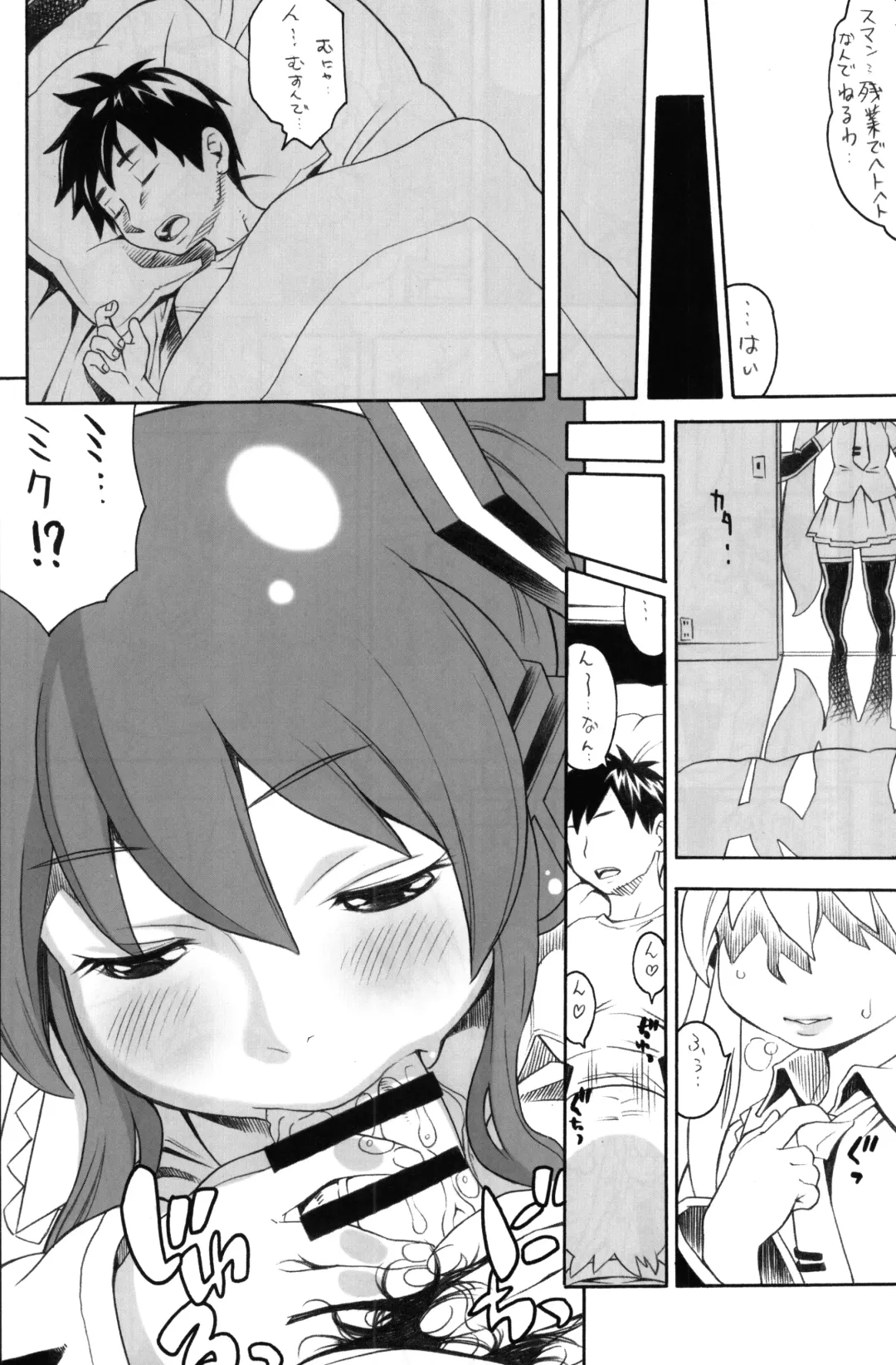 [Kinoshita Junichi] niku-miku Fhentai - Page 7
