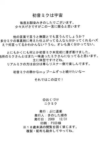 [Kinoshita Junichi] niku-miku Fhentai - Page 25