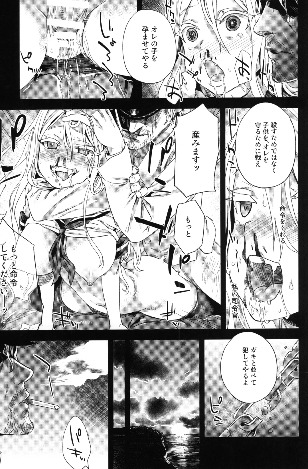 [Asanagi] VictimGirls 17 SOS -savage our souls- Fhentai - Page 10