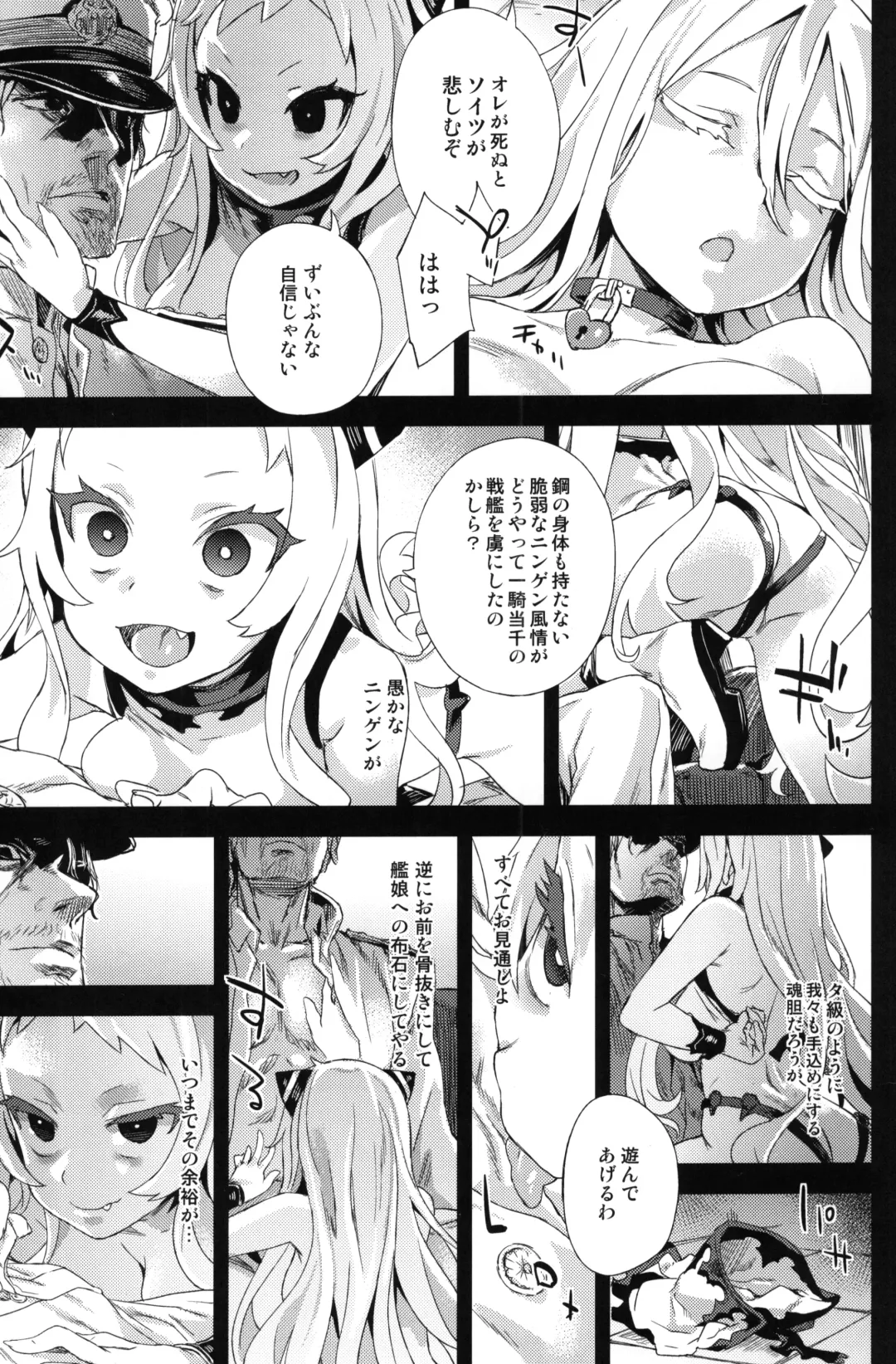 [Asanagi] VictimGirls 17 SOS -savage our souls- Fhentai - Page 12