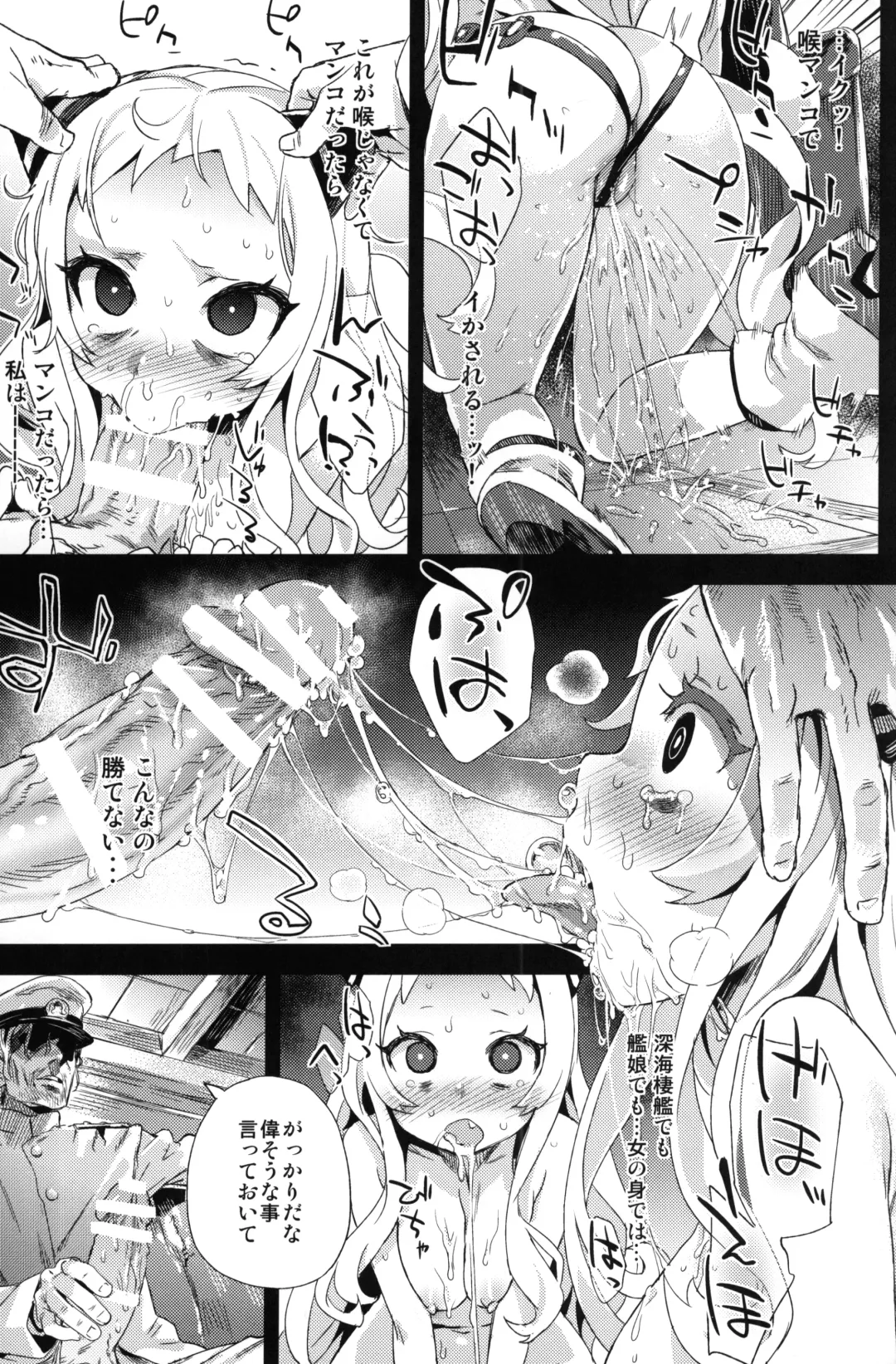 [Asanagi] VictimGirls 17 SOS -savage our souls- Fhentai - Page 16