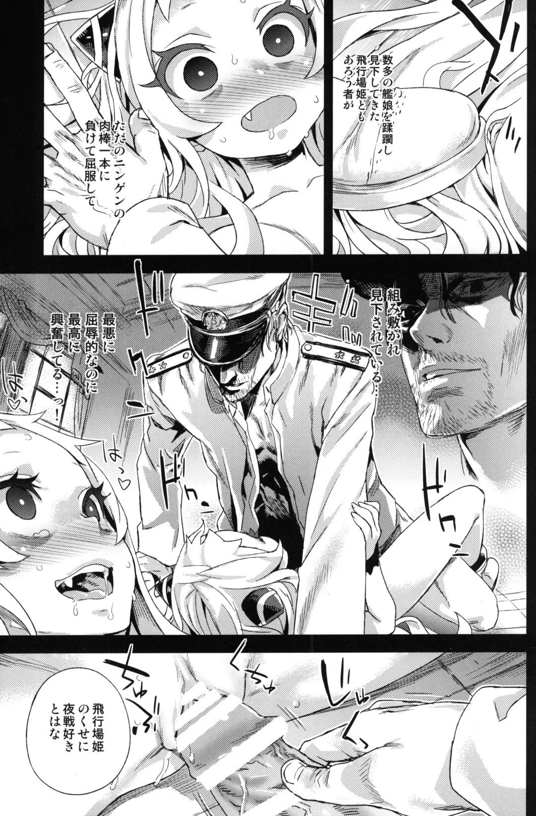 [Asanagi] VictimGirls 17 SOS -savage our souls- Fhentai - Page 18
