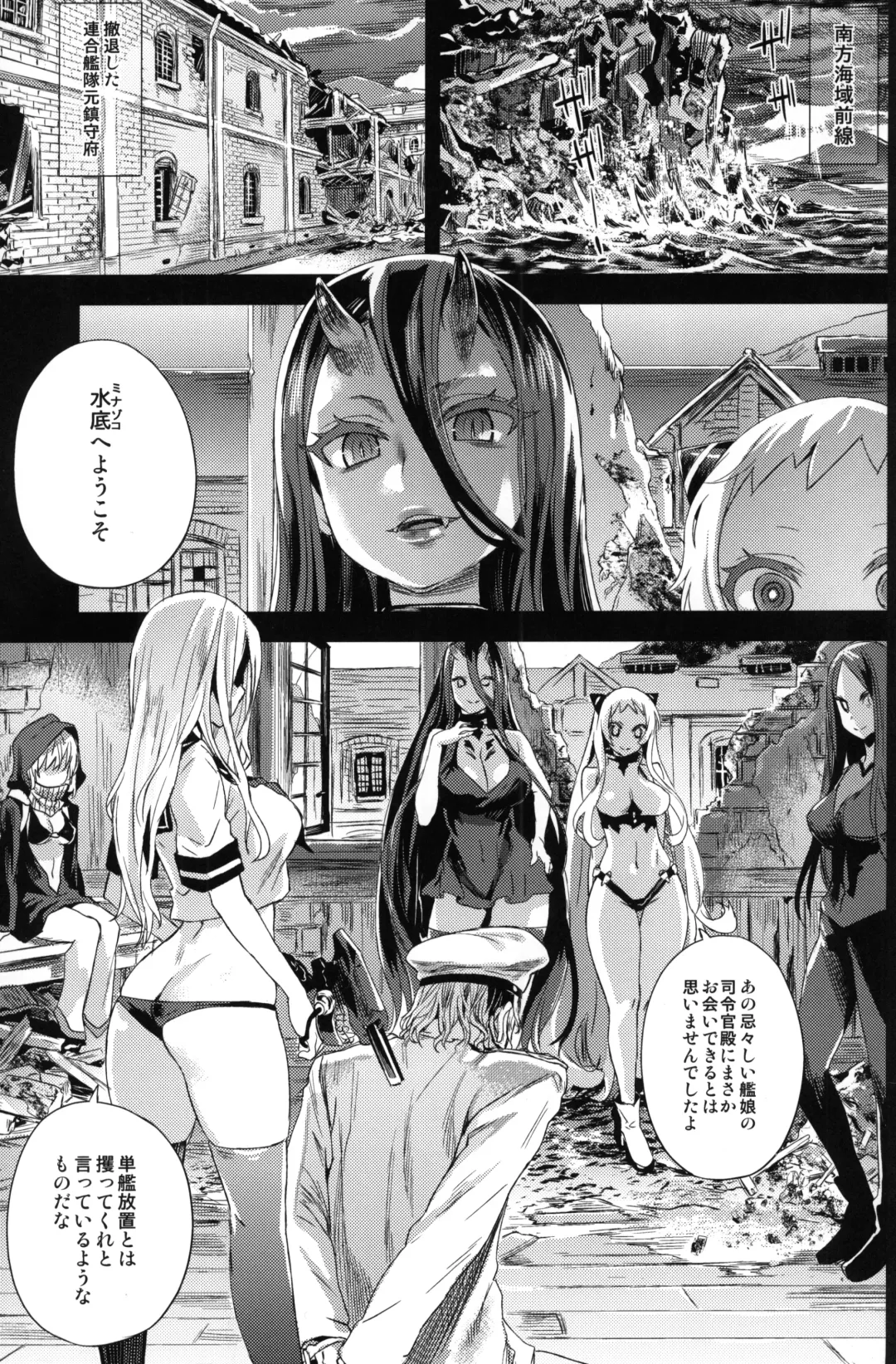 [Asanagi] VictimGirls 17 SOS -savage our souls- Fhentai - Page 2
