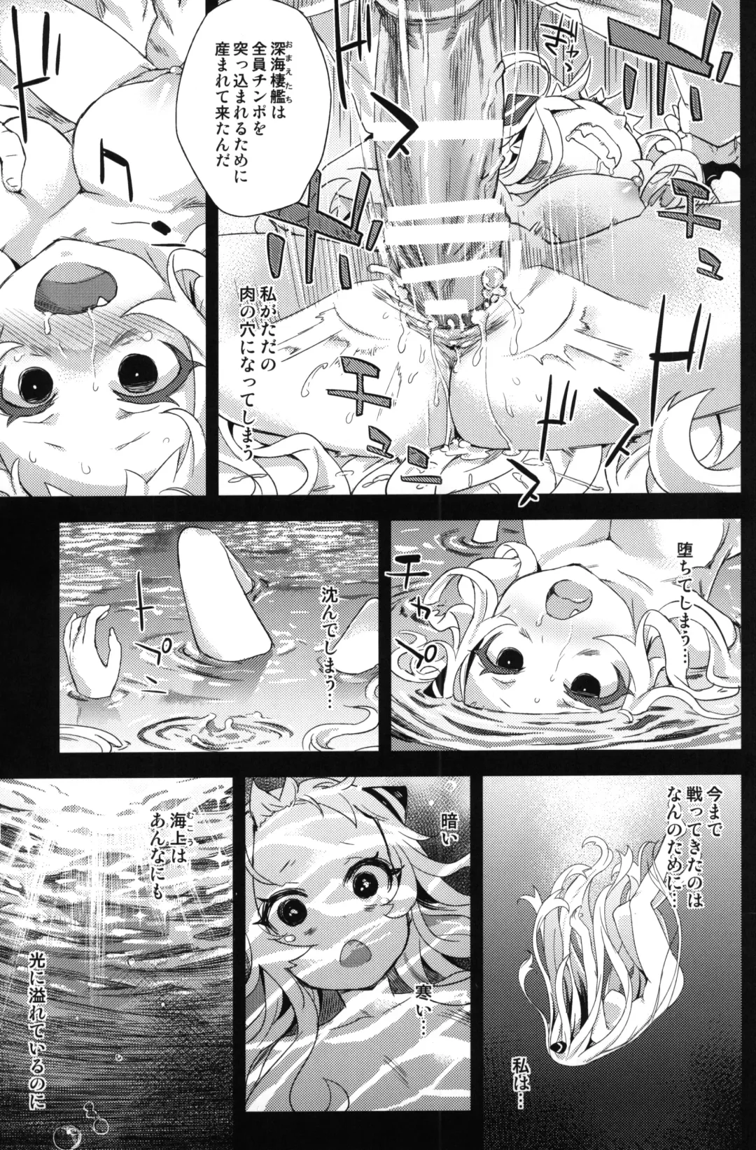 [Asanagi] VictimGirls 17 SOS -savage our souls- Fhentai - Page 20