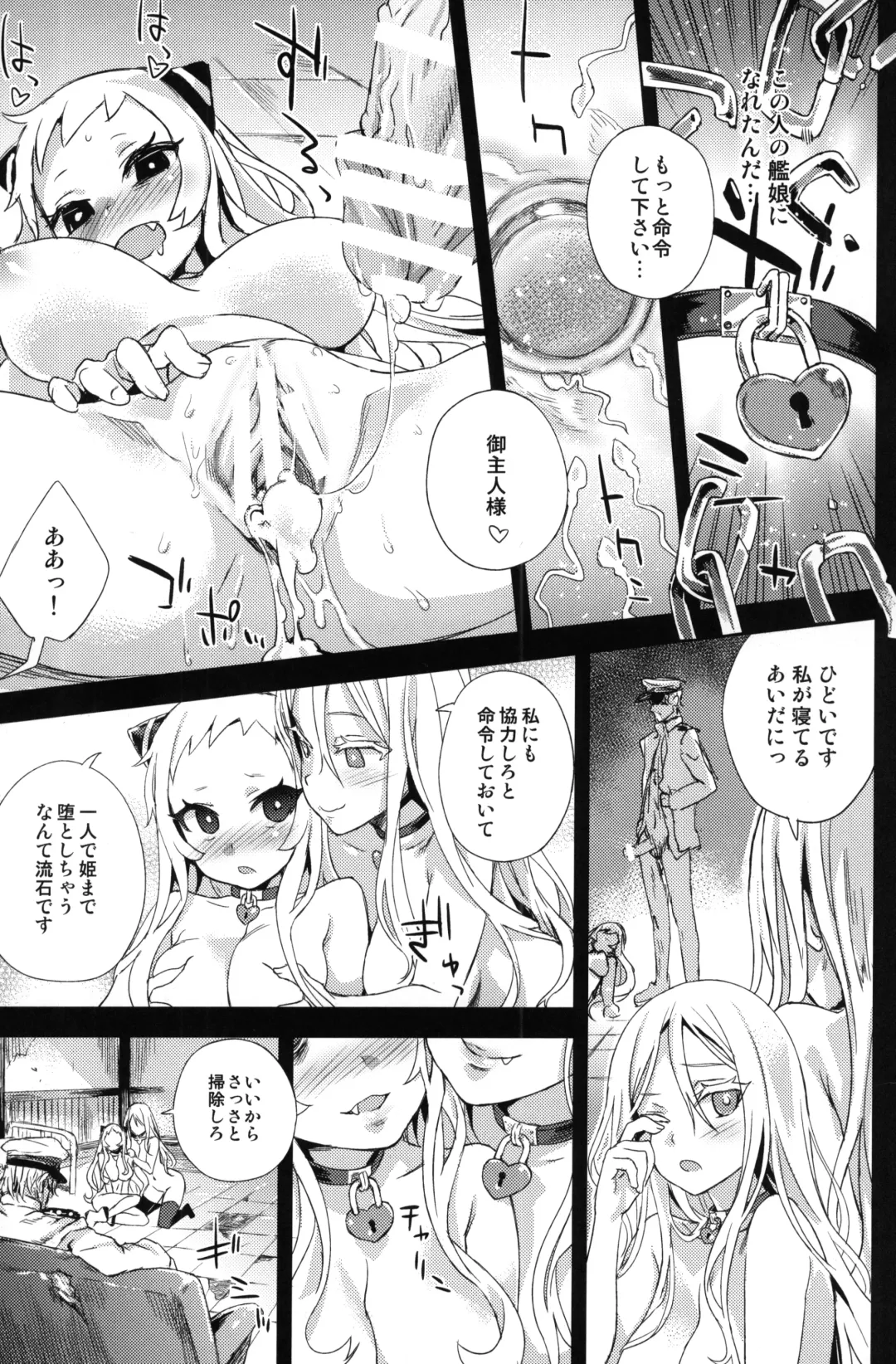 [Asanagi] VictimGirls 17 SOS -savage our souls- Fhentai - Page 24