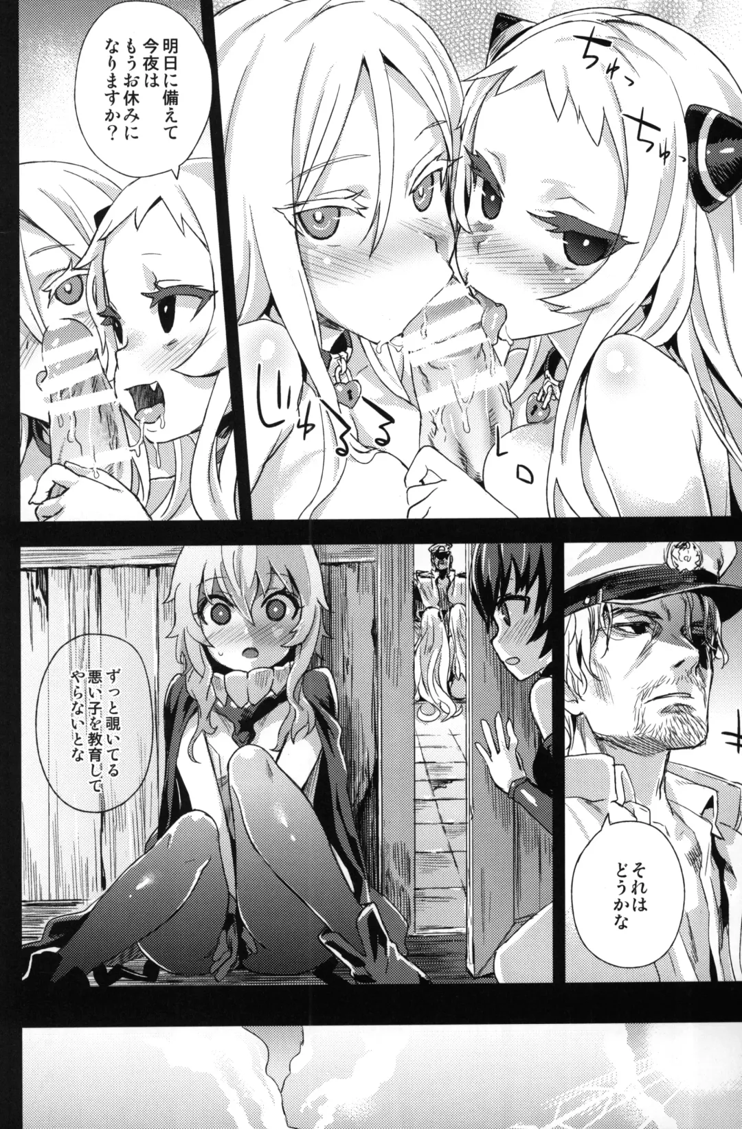 [Asanagi] VictimGirls 17 SOS -savage our souls- Fhentai - Page 25