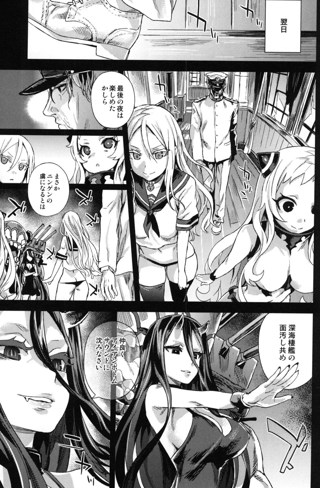 [Asanagi] VictimGirls 17 SOS -savage our souls- Fhentai - Page 26