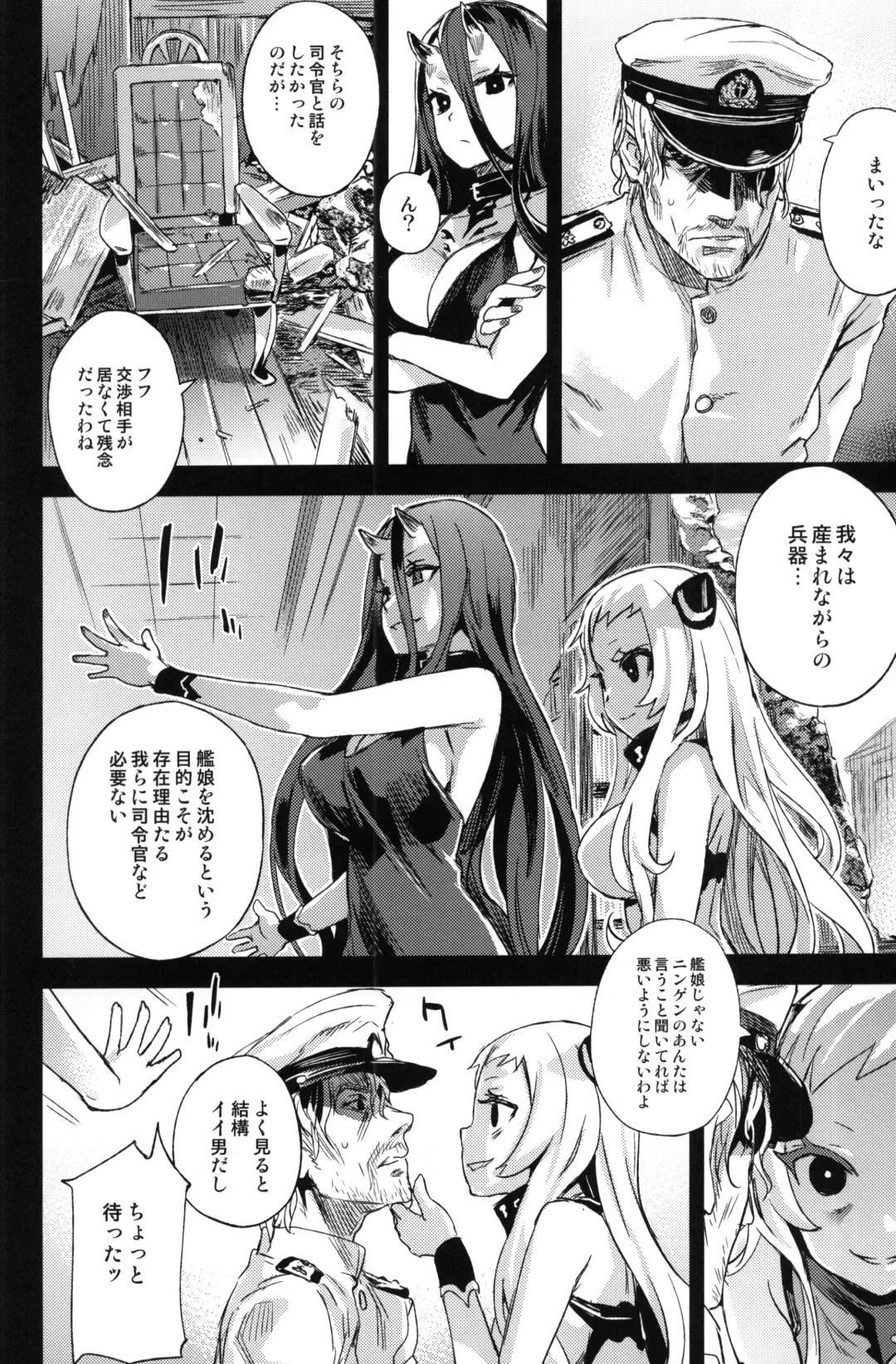 [Asanagi] VictimGirls 17 SOS -savage our souls- Fhentai - Page 3