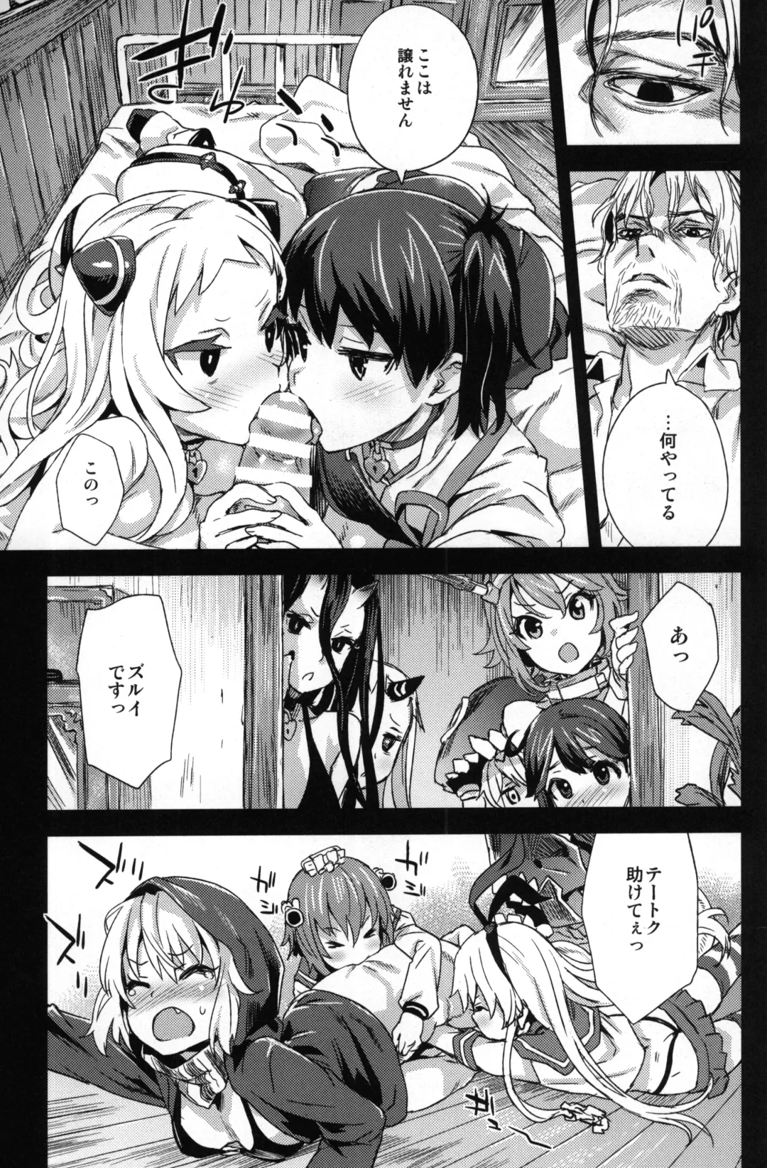 [Asanagi] VictimGirls 17 SOS -savage our souls- Fhentai - Page 34
