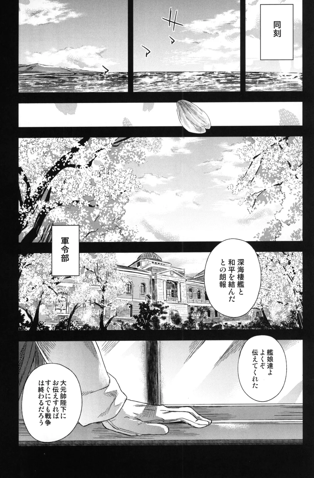 [Asanagi] VictimGirls 17 SOS -savage our souls- Fhentai - Page 36