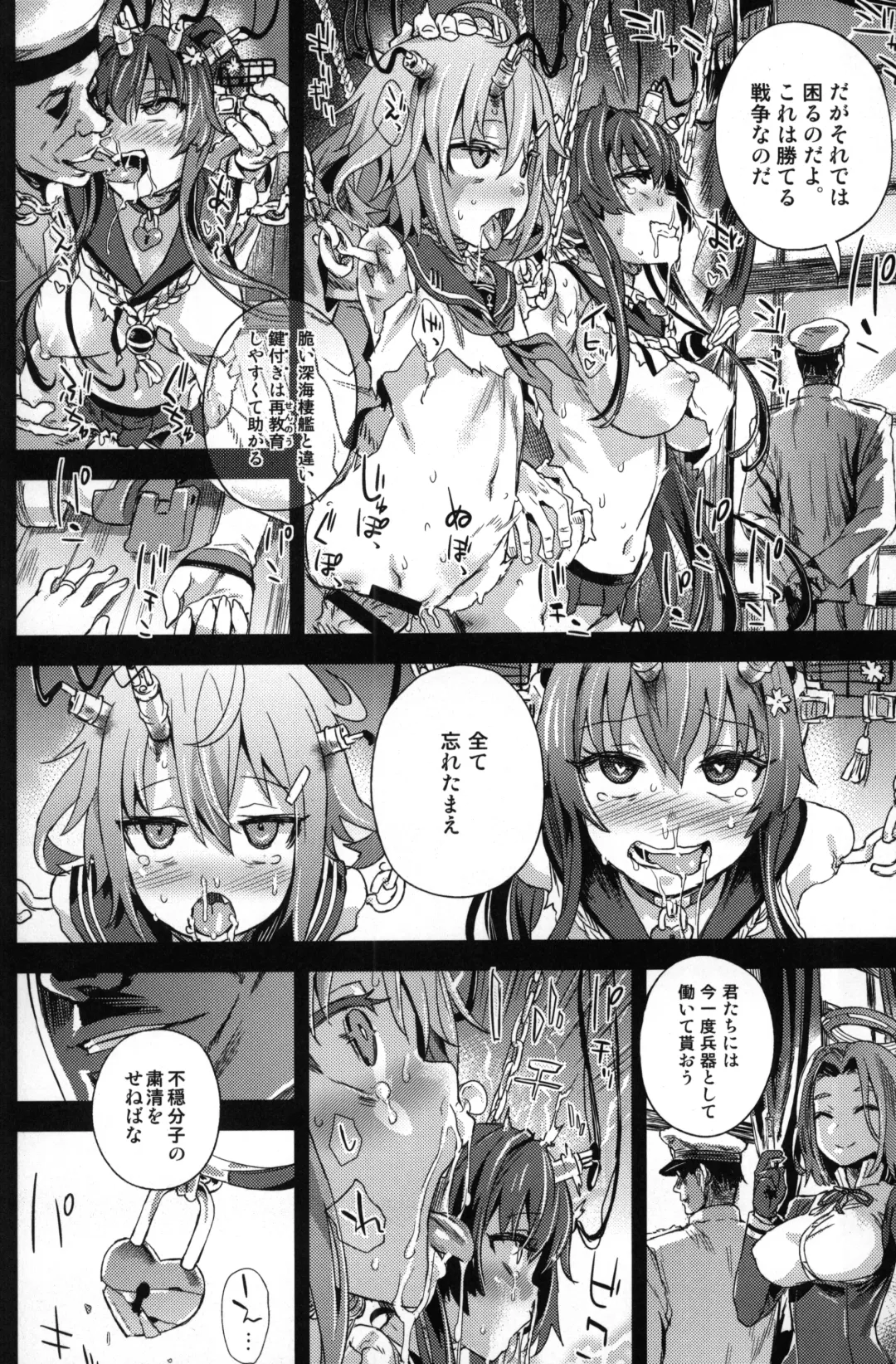 [Asanagi] VictimGirls 17 SOS -savage our souls- Fhentai - Page 37