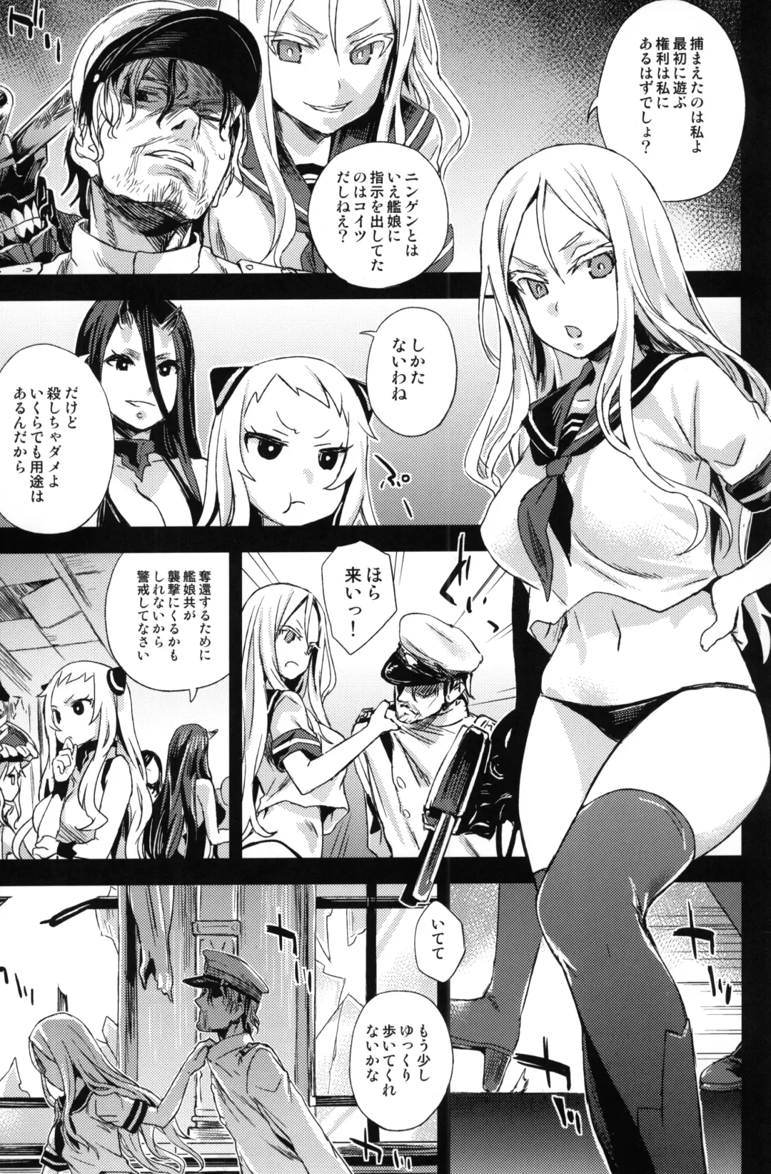 [Asanagi] VictimGirls 17 SOS -savage our souls- Fhentai - Page 4
