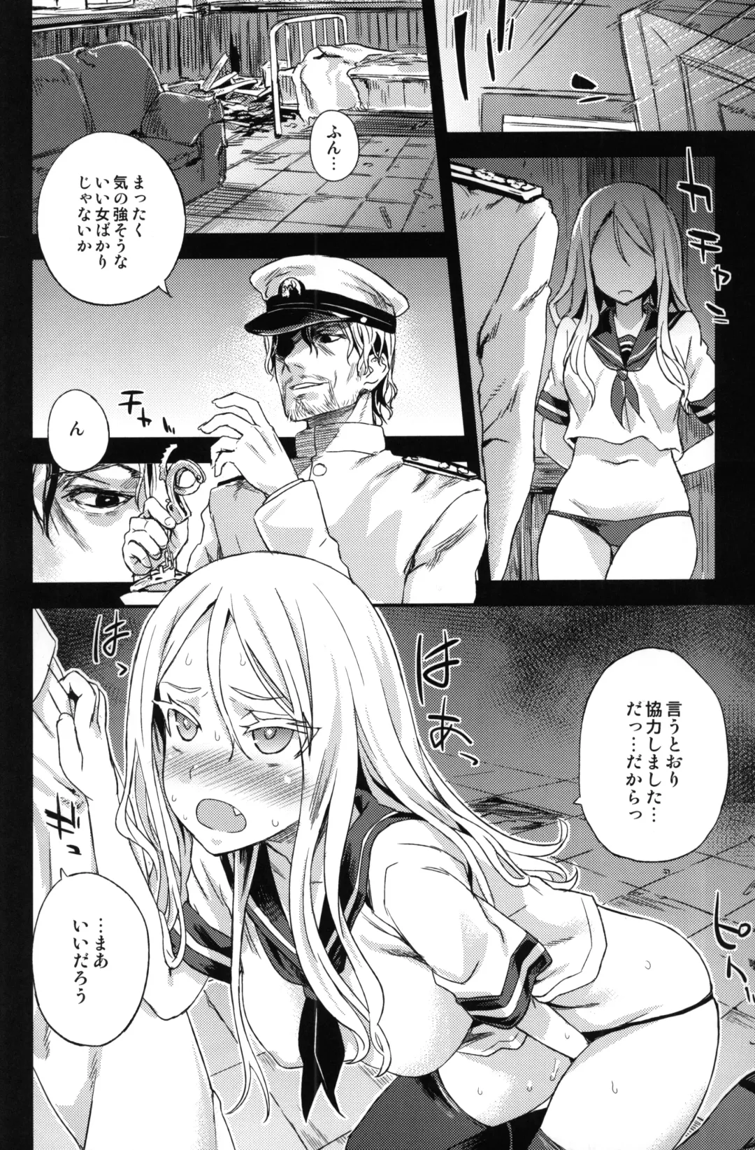 [Asanagi] VictimGirls 17 SOS -savage our souls- Fhentai - Page 5