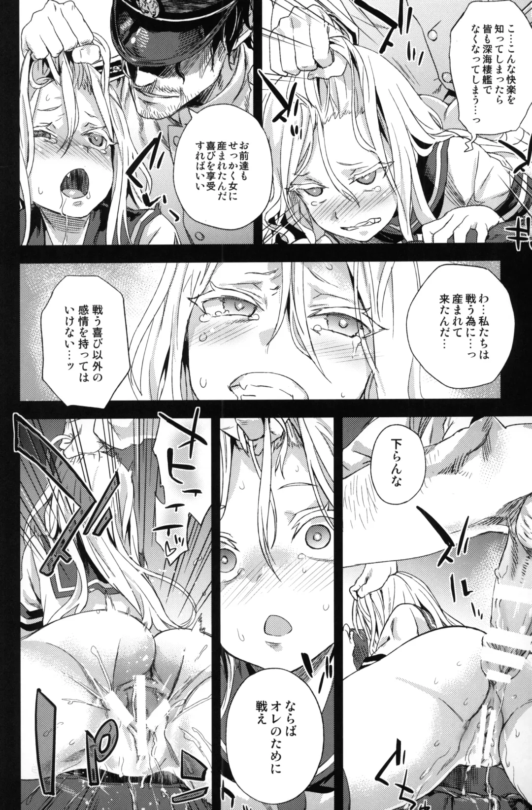 [Asanagi] VictimGirls 17 SOS -savage our souls- Fhentai - Page 9