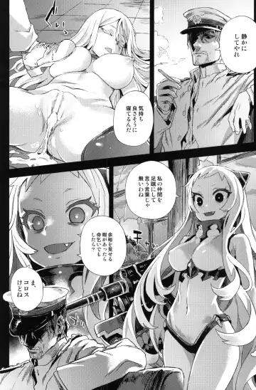 [Asanagi] VictimGirls 17 SOS -savage our souls- Fhentai - Page 11